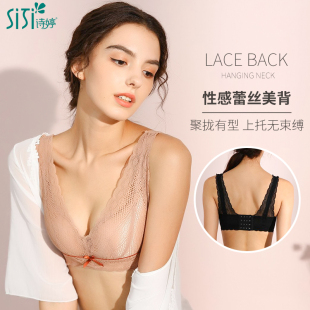 诗婷内衣女小胸聚拢显大无钢圈收副乳性感美背防下垂 清仓 断码