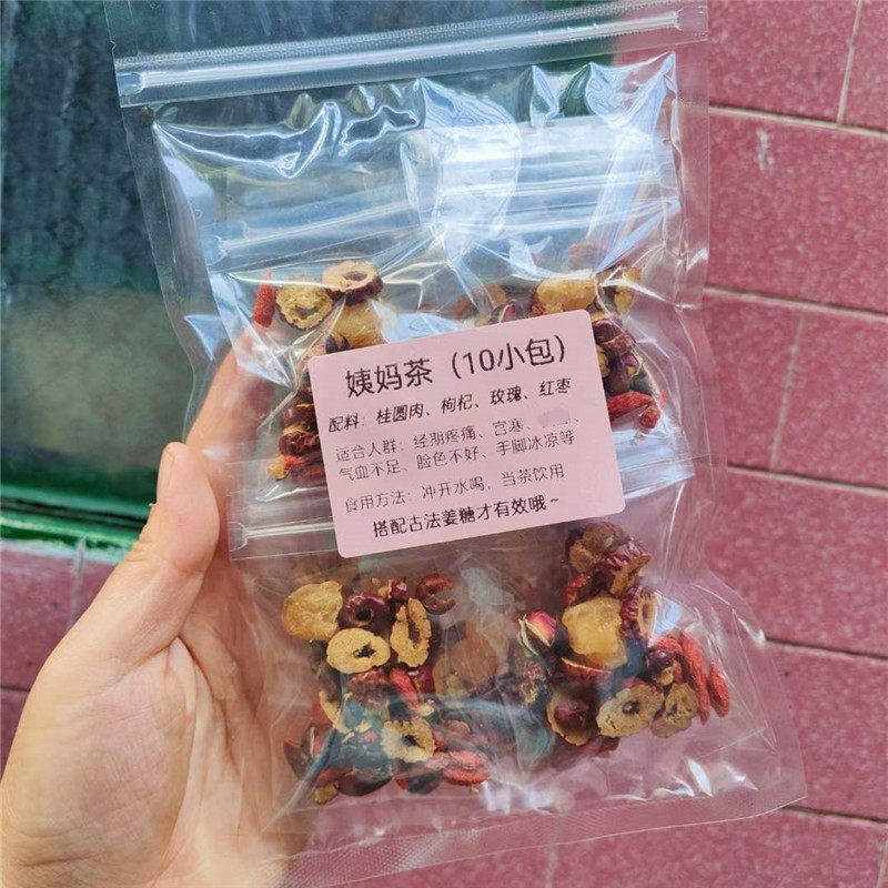 姨妈红糖玫瑰茶10付性月经调理玫瑰花桂圆姜茶冲泡温补梳肝提气血