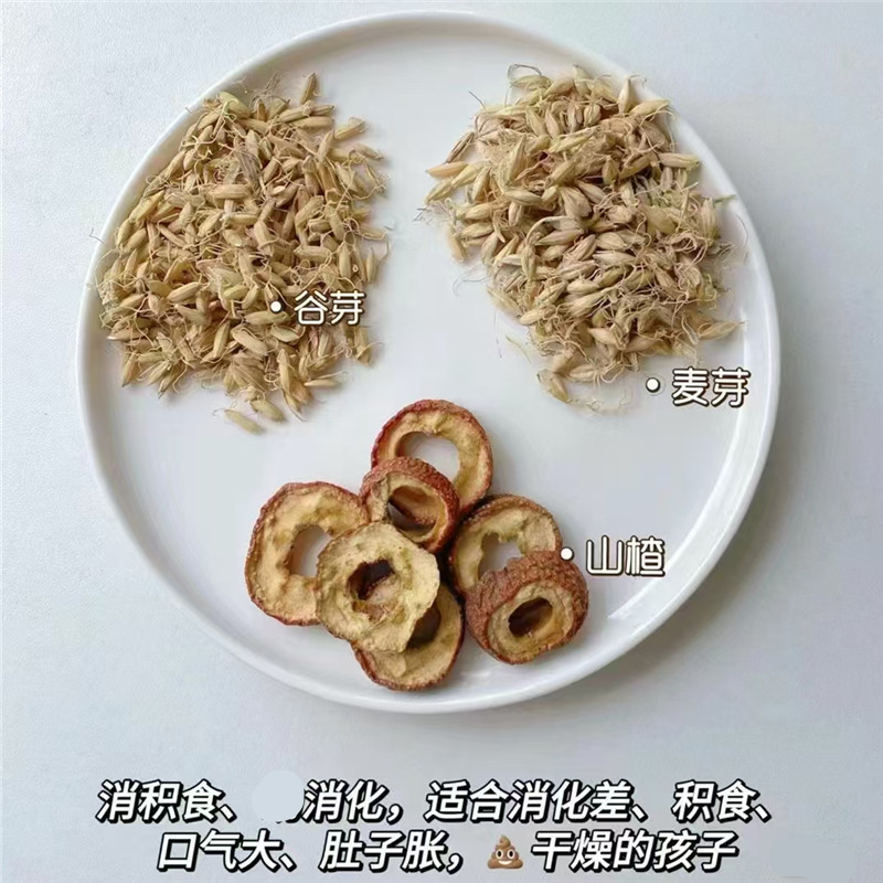 小儿三星汤10付真材实料消积食肚子胀哭闹口臭煮水喝宝宝调理茶包