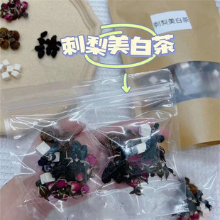 美白刺梨茶黑枸杞玫瑰花桑葚茶女性补充vc花青素桑葚干玫瑰茶10包