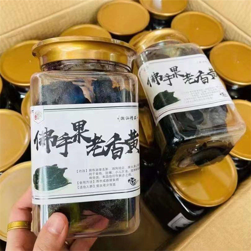 潮州特产三宝佛手果老香黄800g陈年老香橼喉宝凉果潮汕佛手柑泡水
