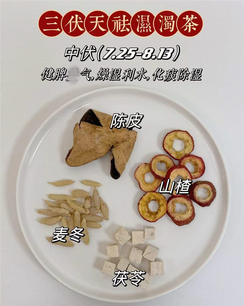 三伏天健脾养胃祛湿茶花旗参黄芪气血茶陈皮山楂饮养心安神桂圆茶