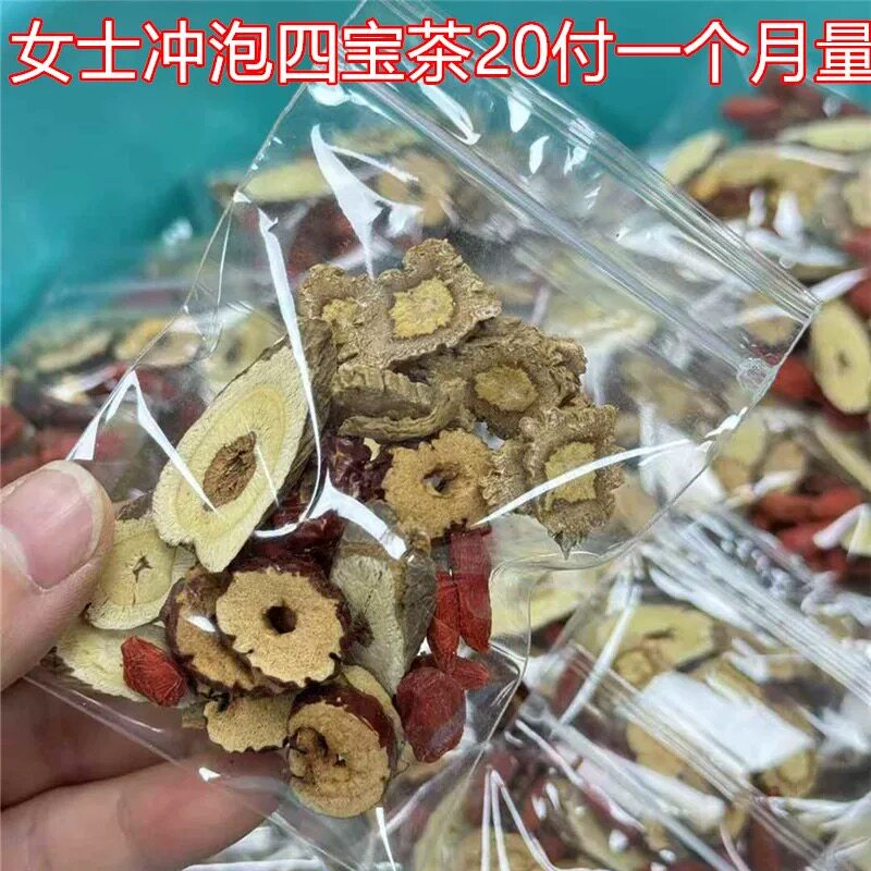 月经过后女士bu气血茶党参黄芪红枣茶热水冲泡气血双调女神茶20付
