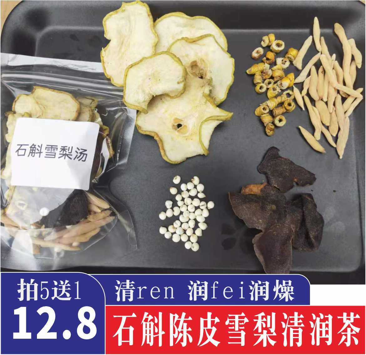 川贝陈皮汤包熬夜上火