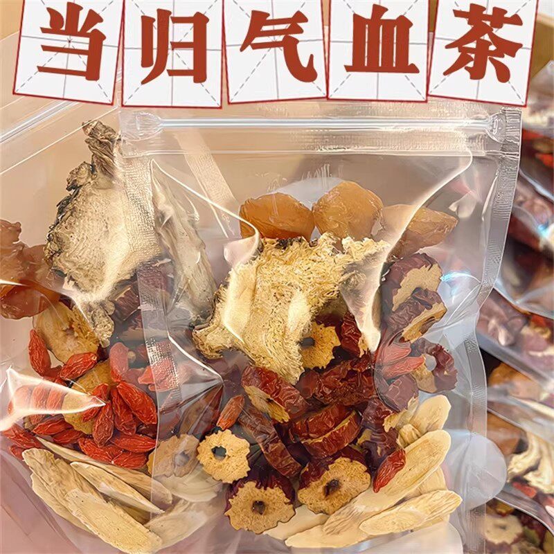 当归黄芪桂圆气血茶月经不通当归鸡蛋汤姨妈后喝很有效暖宫暖身汤