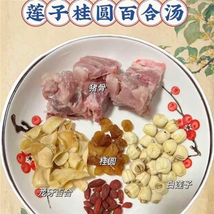莲子桂圆百合汤助眠安睡饮龙牙百合龙眼肉清甜安神汤炖汤煮水好睡