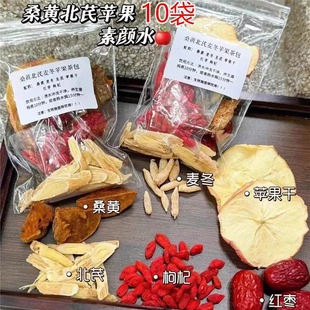 陈皮桑黄麦冬苹果茶包10袋喝10天女性节结容易生闷气去暗黄润脾胃