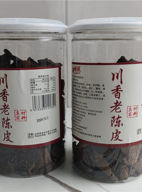 2瓶装 川香老陈皮开罐即食泡茶理气消积食去湿正宗新会陈皮