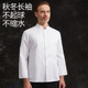 大厨可定制LOGO 酒店餐饮厨房男工装 厨乐乐正品 西餐厨师工作服长袖