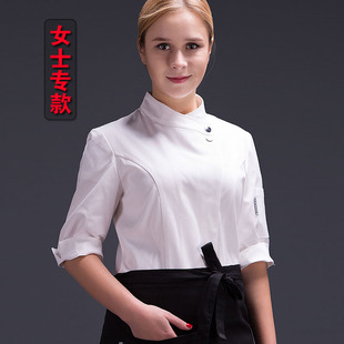 厨师工作服制服上装 厨乐乐正品 餐饮厨房女款 厨师服务员长袖 七分袖