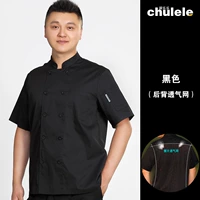 Черный (спина)