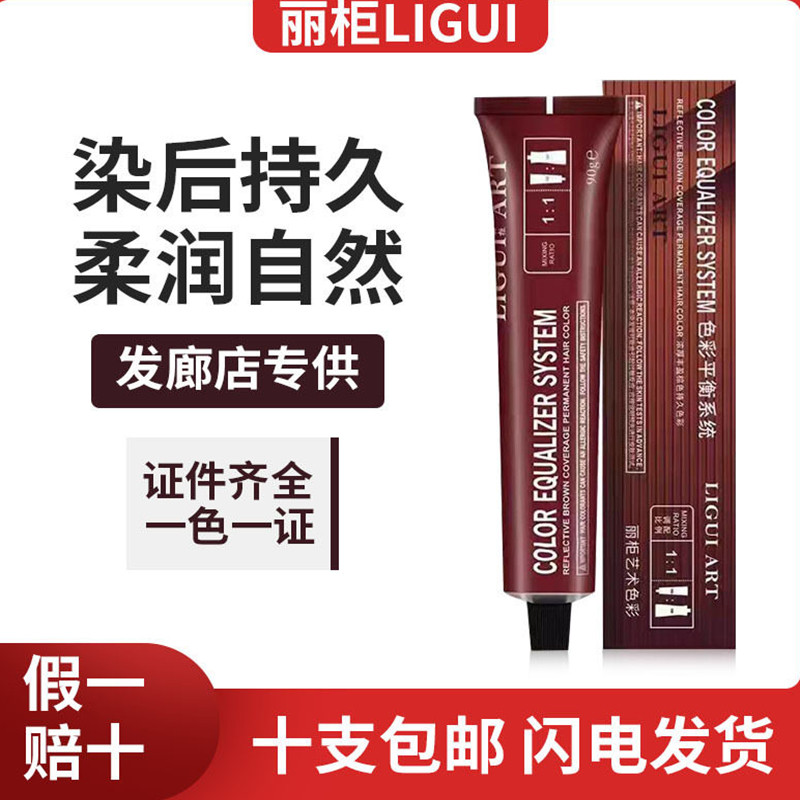 丽柜染膏发彩染发膏理发店专用图片