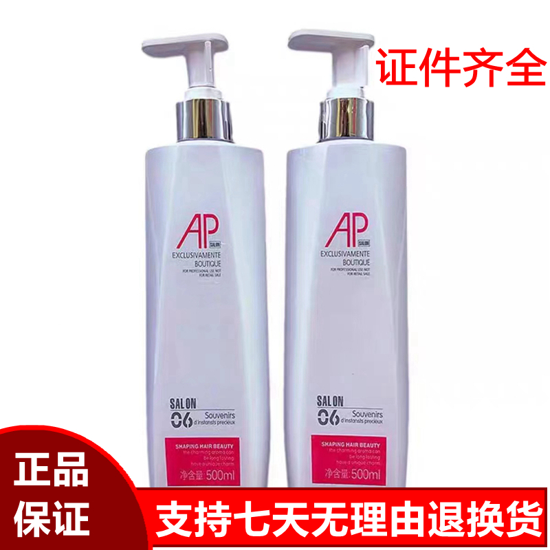 发廊AP胶原蛋白霜 500ml修复烫染受损干枯毛躁发质护发精华乳