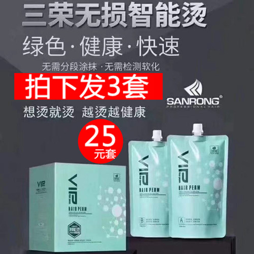 三荣vip智能烫热烫VIP三荣