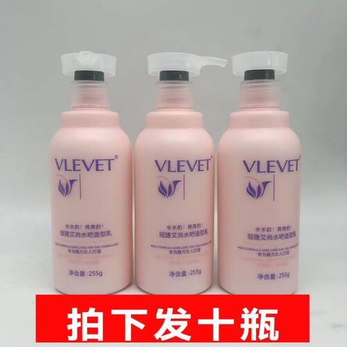 冠捷艾尚水吧润发乳卷发255g*造型弹力素护发保湿定型华素不粘手
