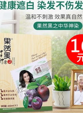 果然黑黑油450ml*2理发店专用不沾头皮自然黑焗油膏发廊美发用品