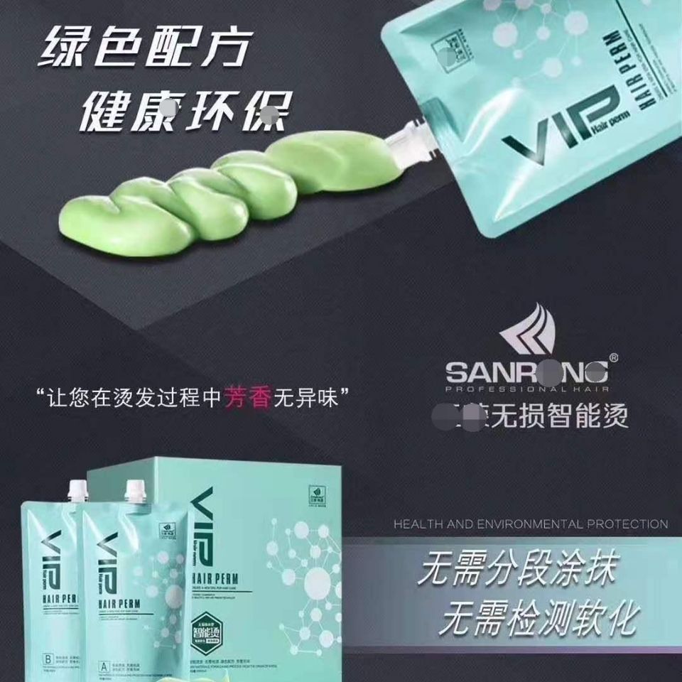 VIP三荣智能烫理发店专用烫发水