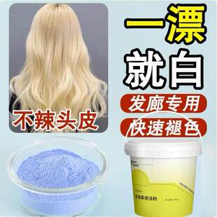 发滋柔褪色粉色退色膏漂发剂1000g漂发不伤发漂发膏染发膏漂粉