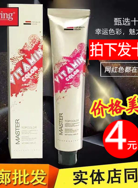 嘉瀛十二星VC营养染膏90ml网红潮色抖音蓝黑发一步涂抹脏橙色摩卡