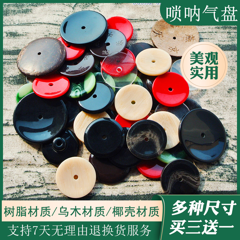风海名家结实耐用唢呐气盘