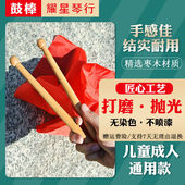 枣木腰鼓棒儿童成人通用大秧歌常用鼓槌一副一对专业鼓棍结实耐用