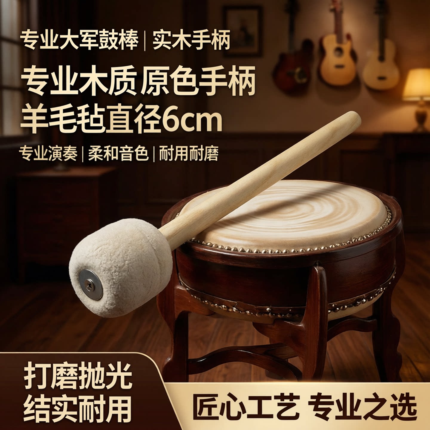 古典大军鼓棒大鼓鼓锤直径羊毛毡直径6cm超大厚实木质手柄