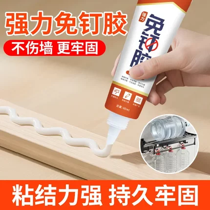 免钉胶踢脚线高粘度强力胶免打孔多功能粘合剂墙纸胶水修补胶
