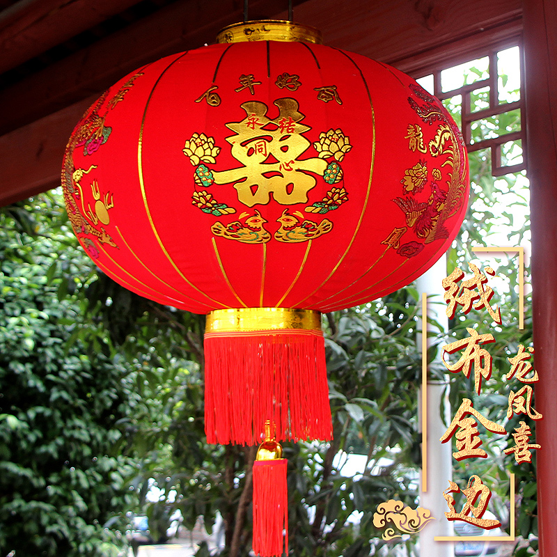 喜字结婚灯笼婚礼龙凤大红植绒灯笼挂饰喜庆结婚装饰送赠品年货