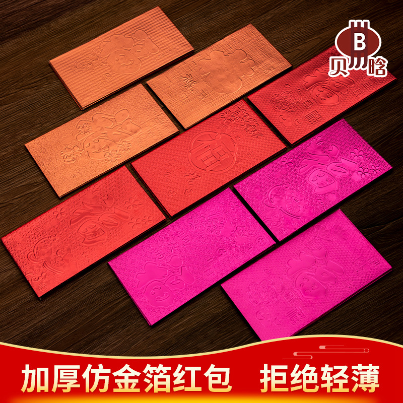 2025新款金箔纸红包利是封高档硬质创意新年红包袋过年春节压岁钱