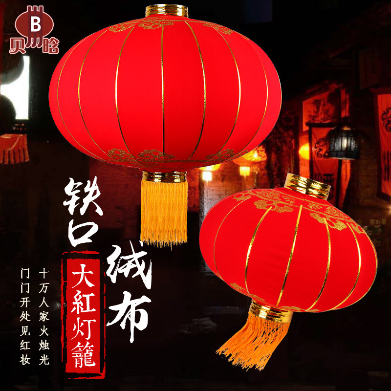 欢度国庆节大红灯笼铁口绒布广告春节商场开业路灯装饰绸缎可串联