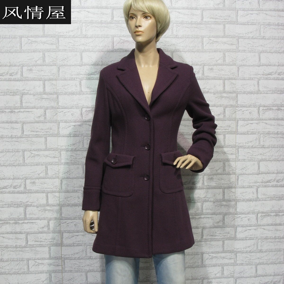 女装迪妮dbni 深紫色羊毛大衣 专柜正品