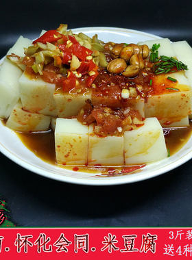 湖南怀化会同贵州特产凉粉米豆腐