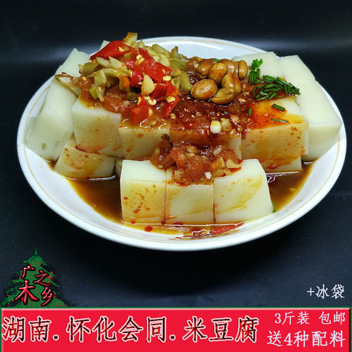 湖南怀化会同贵州特产凉粉米豆腐