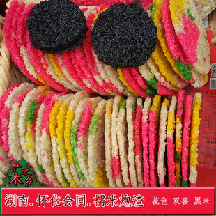 湖南湘西怀化会同特产油炸糯米炮渣锅巴特色小吃膨化食品泡渣糖伞