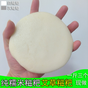 纯糯米糍粑小吃年糕白糍粑黑灰糍粑蒿菜艾叶草粑湖南怀化会同特产