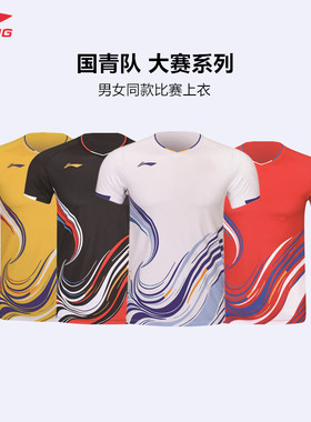 李宁羽毛球服国青队大赛服男女款中青比赛上衣运动服AAYW043 044