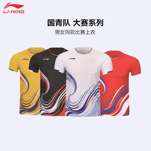 李宁羽毛球服国青队大赛服男女款中青比赛上衣运动服AAYW043 044