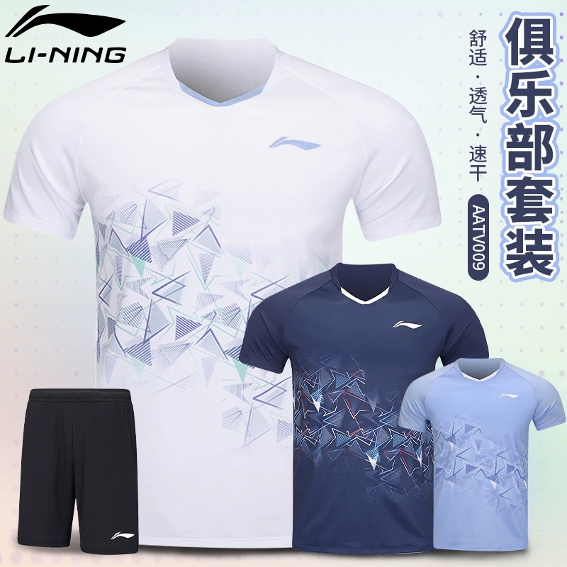 李宁羽毛球服短袖套装