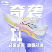 李宁羽毛球鞋 全面均衡奇袭II二代透气舒适专业比赛运动鞋 AYTV013