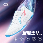 李宁羽毛球鞋 AYTU001 男女全能王V飞鹰耐磨减震舒适比赛训练运动鞋