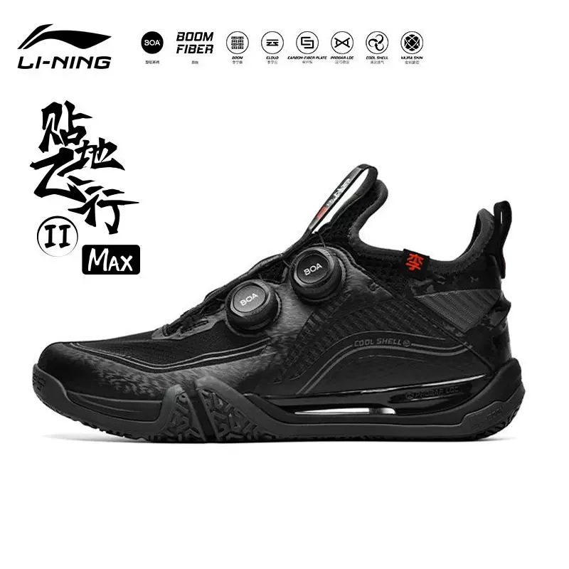 李宁贴地飞行MAX羽毛球鞋