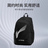 李宁羽毛球包男女款 双肩包大容量多功能运动书包旅行背包ABSU401