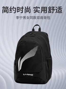 李宁羽毛球包男女款双肩包大容量多功能运动书包旅行背包ABSU401