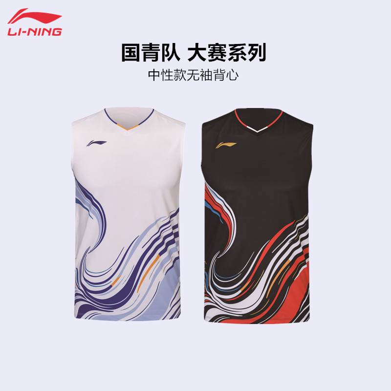 李宁国青队大赛服无袖背心图片