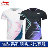 AAYV051 上衣AAYV046 李宁羽毛球服男女款 省队系列透气运动服短袖