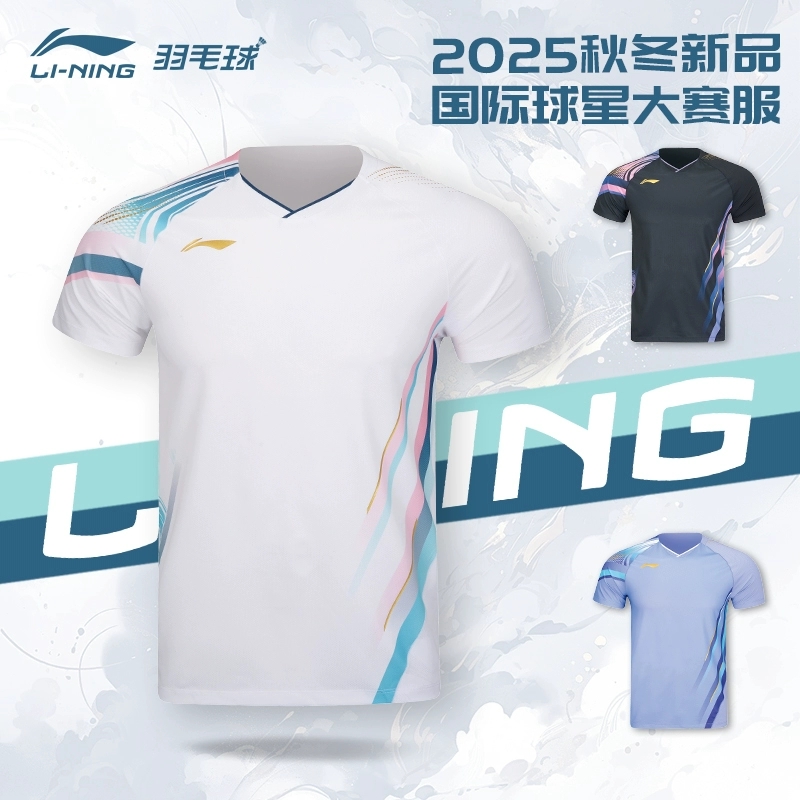 李宁国际球星大赛羽毛球服