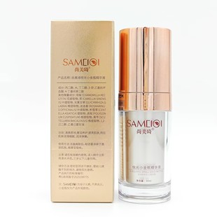 尚美琦悦光小金瓶精华液奢润养护焕彩亮肤小棕瓶酵素液肌底霜正品