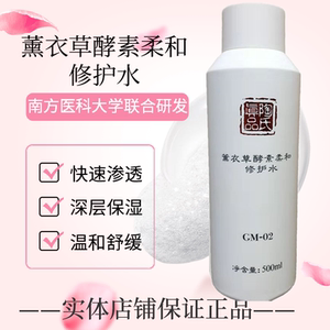 陶氏真品酵素修护水院装500ml