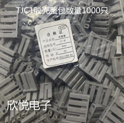 TJC1-Y 胶壳 插座 1P 2P 3P 4P 5P 6P L连接器 7.5-5mm间距 1K