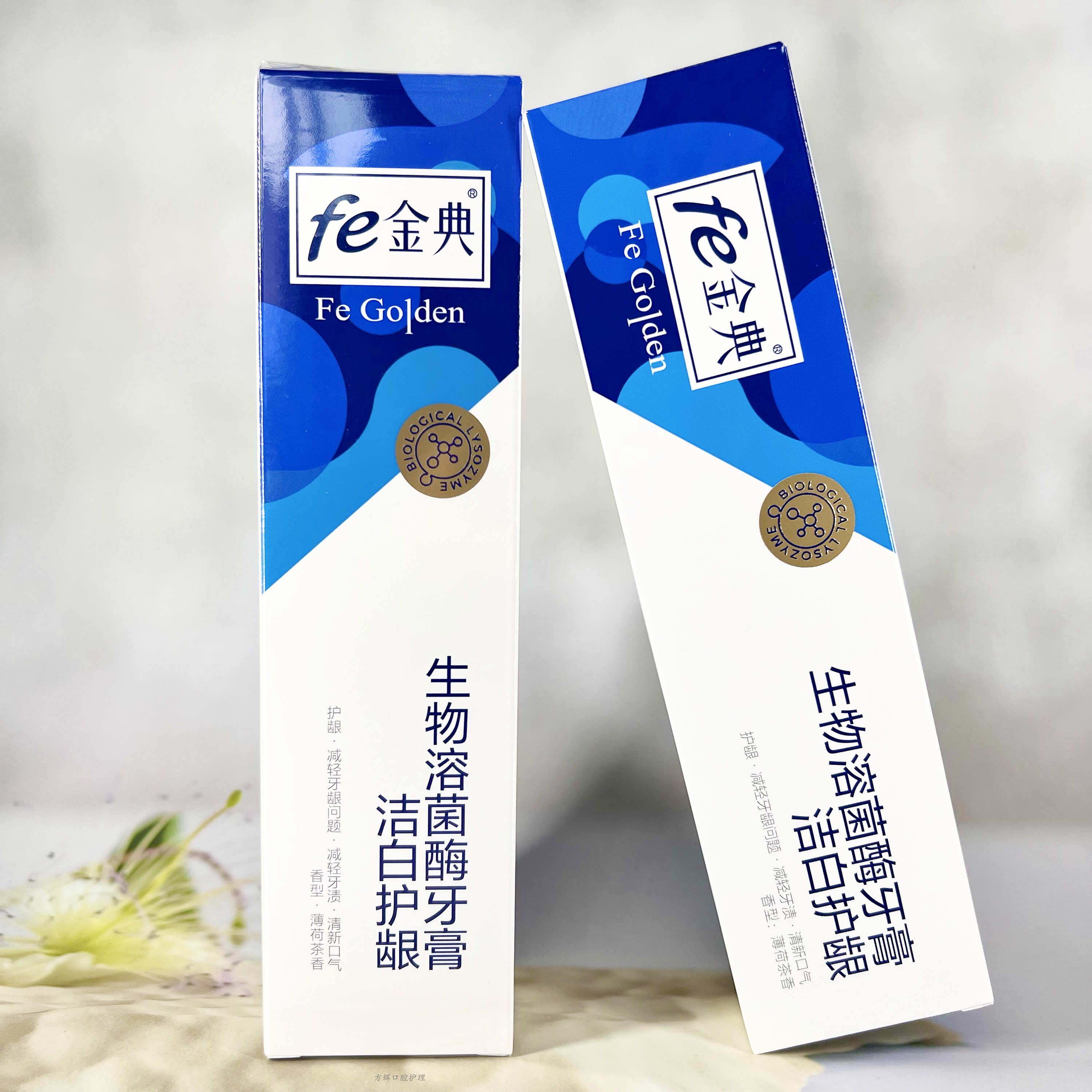 fe金典洁白护龈生物溶菌酶牙膏180g清洁牙齿减轻牙龈问题清新口气